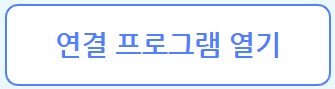 (주)천재교과서 실과(5~6학년군)6 120쪽 수정내용 이미지