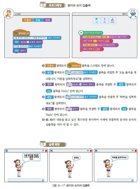 (주)와이비엠 정보 108쪽 현행내용 이미지