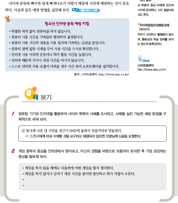 (주)와이비엠 정보 51쪽 현행내용 이미지