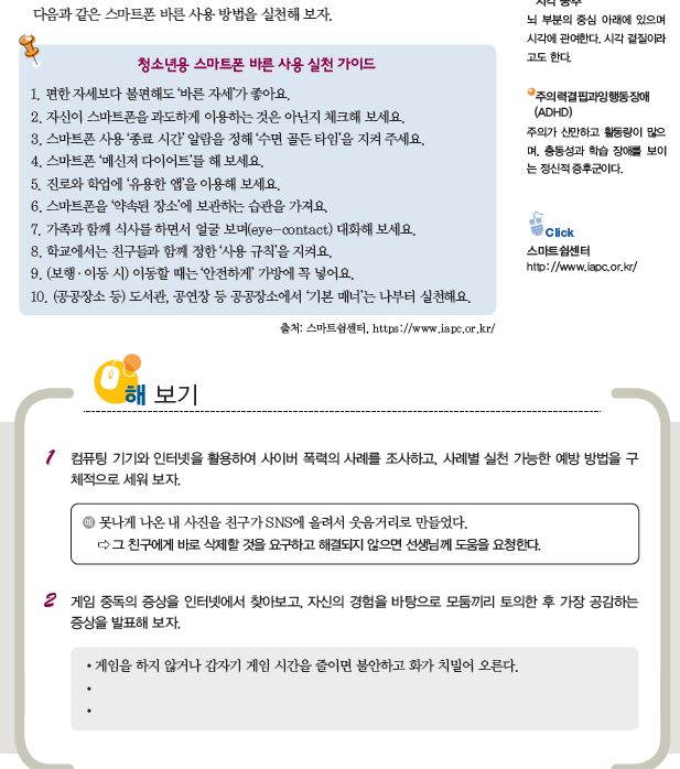 (주)와이비엠 정보 51쪽 수정내용 이미지