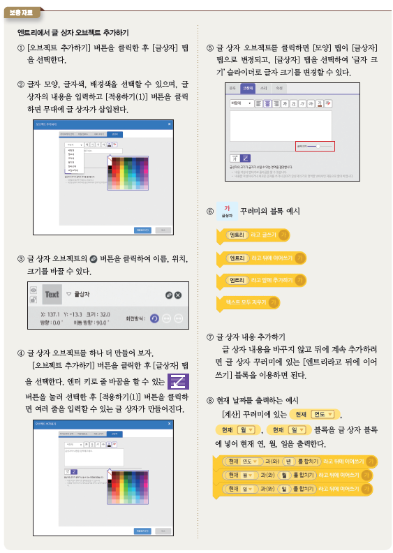 (주)와이비엠 정보 147쪽 현행내용 이미지