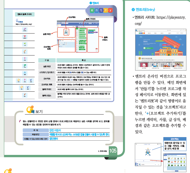 (주)와이비엠 정보 149쪽 수정내용 이미지