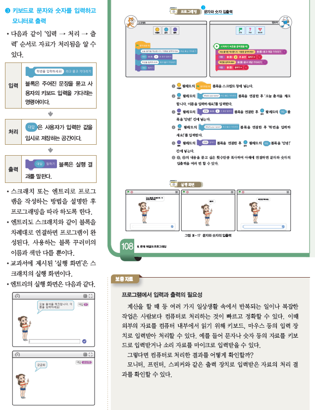 (주)와이비엠 정보 152쪽 수정내용 이미지