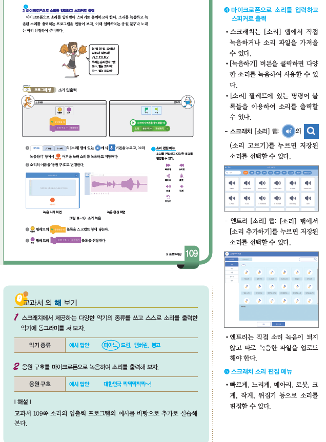 (주)와이비엠 정보 153쪽 수정내용 이미지