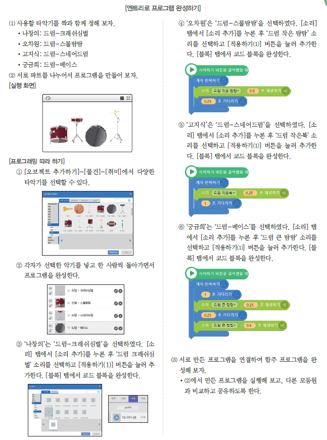 (주)와이비엠 정보 157쪽 현행내용 이미지