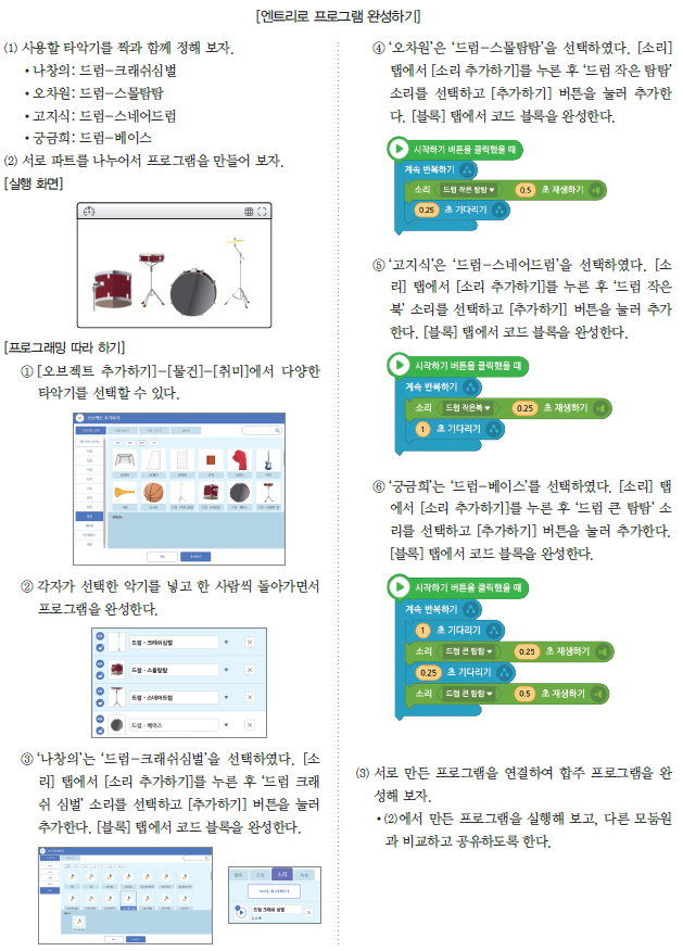 (주)와이비엠 정보 157쪽 수정내용 이미지