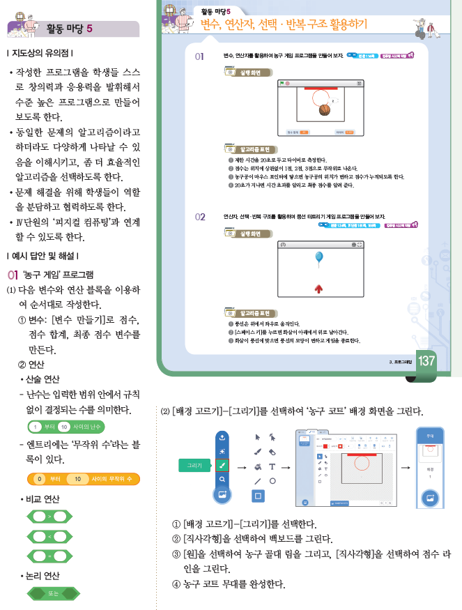 (주)와이비엠 정보 192쪽 수정내용 이미지