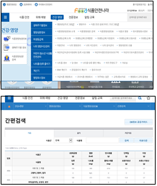 (주)천재교과서 정보 73쪽 수정내용 이미지