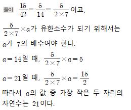 (주)지학사 수학2지도서 119쪽 현행내용 이미지