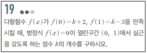 (주)미래엔 수학Ⅱ 46쪽 현행내용 이미지