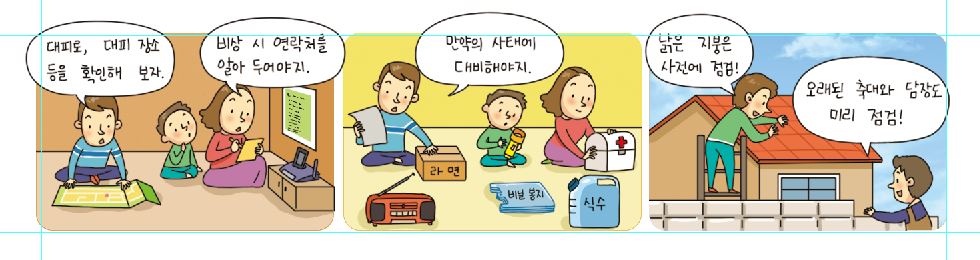 (주)지학사 사회① 100쪽 현행내용 이미지