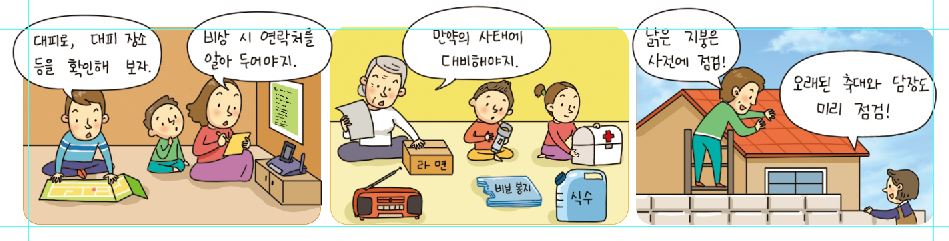 (주)지학사 사회① 100쪽 수정내용 이미지