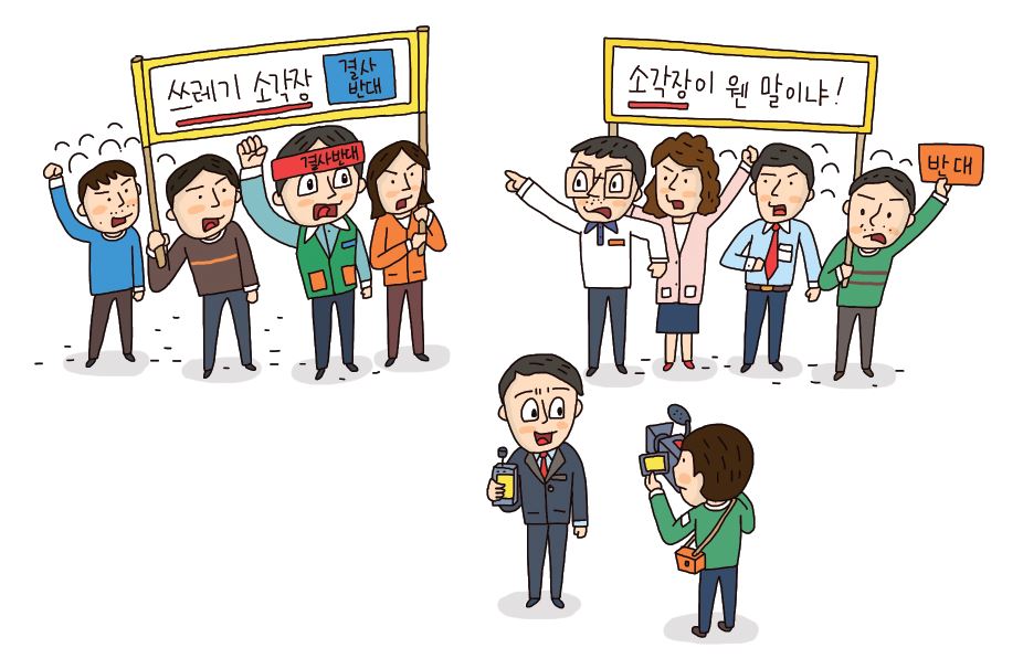 (주)지학사 사회① 166쪽 현행내용 이미지