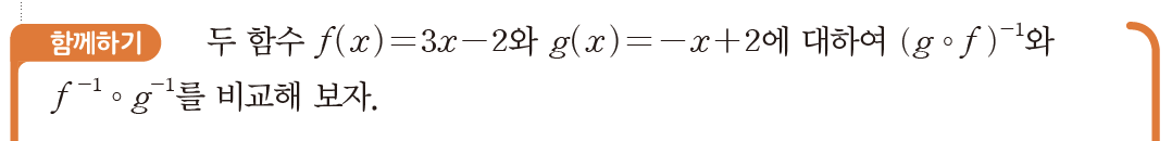 (주)미래엔 수학 229쪽 현행내용 이미지