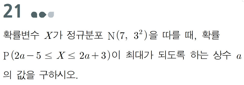 (주)미래엔 확률과 통계 127쪽 수정내용 이미지