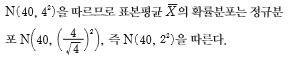 (주)금성출판사 확률과 통계 163쪽 현행내용 이미지