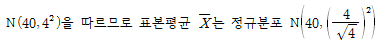 (주)금성출판사 확률과 통계 163쪽 수정내용 이미지