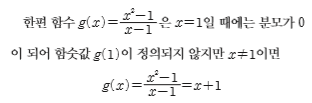 (주)금성출판사 수학Ⅱ 13쪽 현행내용 이미지