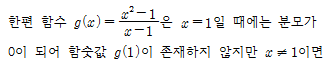 (주)금성출판사 수학Ⅱ 13쪽 수정내용 이미지