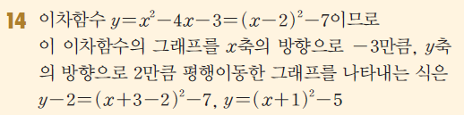 동아출판(주) 수학 283쪽 현행내용 이미지