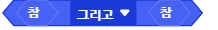 씨마스 정보 113쪽 수정내용 이미지