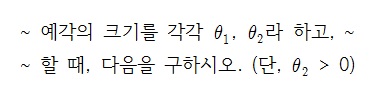 (주)금성출판사 수학Ⅰ 95쪽 현행내용 이미지