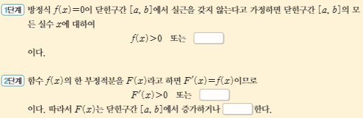 (주)금성출판사 수학Ⅱ 129쪽 현행내용 이미지