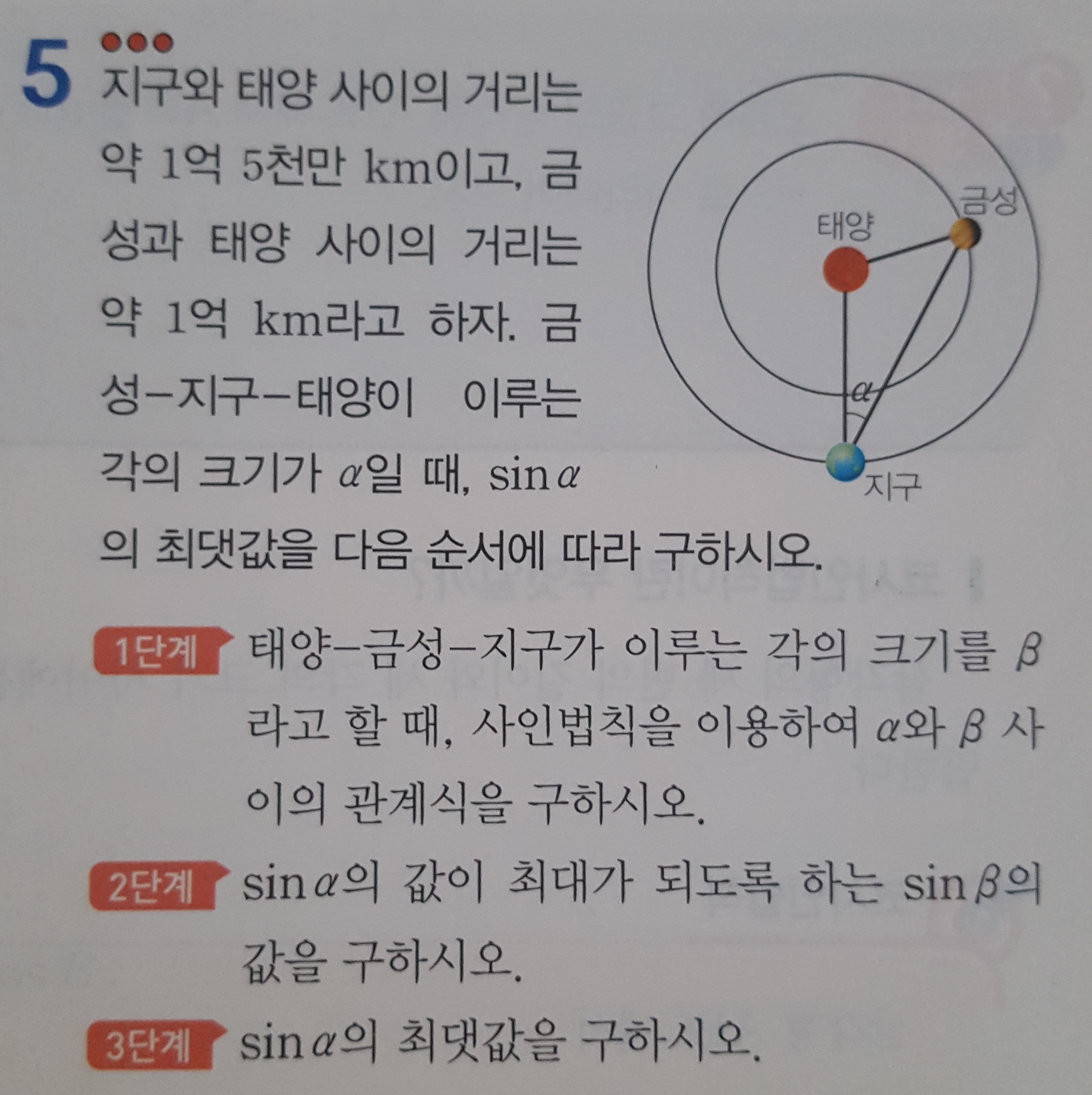 (주)금성출판사 수학Ⅰ 101쪽 현행내용 이미지