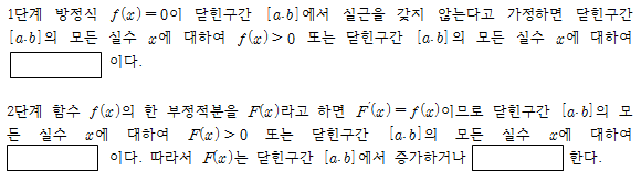 (주)금성출판사 수학Ⅱ 129쪽 수정내용 이미지