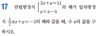 (주)미래엔 수학2 92쪽 현행내용 이미지