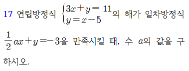 (주)미래엔 수학2 92쪽 수정내용 이미지