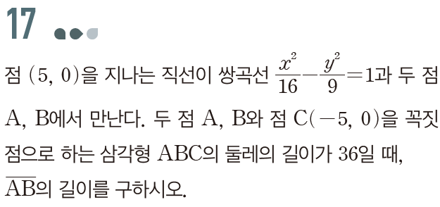 (주)미래엔 기하 62쪽 현행내용 이미지