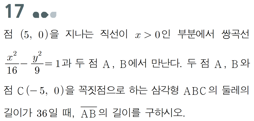 (주)미래엔 기하 62쪽 수정내용 이미지