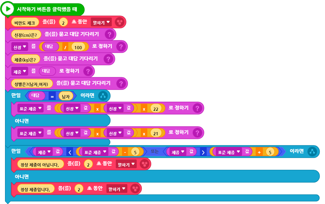 씨마스 정보 186쪽 수정내용 이미지