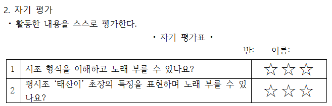 (주)천재교과서 음악(5~6학년군)5~6 386쪽 수정내용 이미지