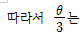 (주)금성출판사 수학Ⅰ 175쪽 현행내용 이미지