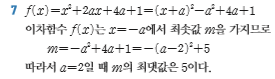 (주)금성출판사 수학 292쪽 현행내용 이미지