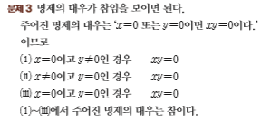 (주)금성출판사 수학 307쪽 현행내용 이미지