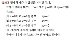 (주)금성출판사 수학 307쪽 수정내용 이미지