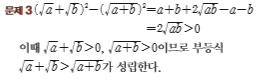 (주)금성출판사 수학 307쪽 수정내용 이미지