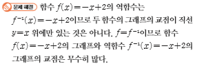 (주)금성출판사 수학 311쪽 현행내용 이미지