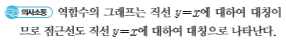 (주)금성출판사 수학 312쪽 현행내용 이미지