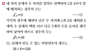 (주)금성출판사 수학 317쪽 현행내용 이미지