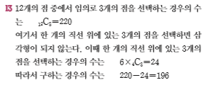 (주)금성출판사 수학 317쪽 현행내용 이미지