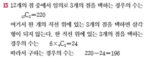 (주)금성출판사 수학 317쪽 수정내용 이미지