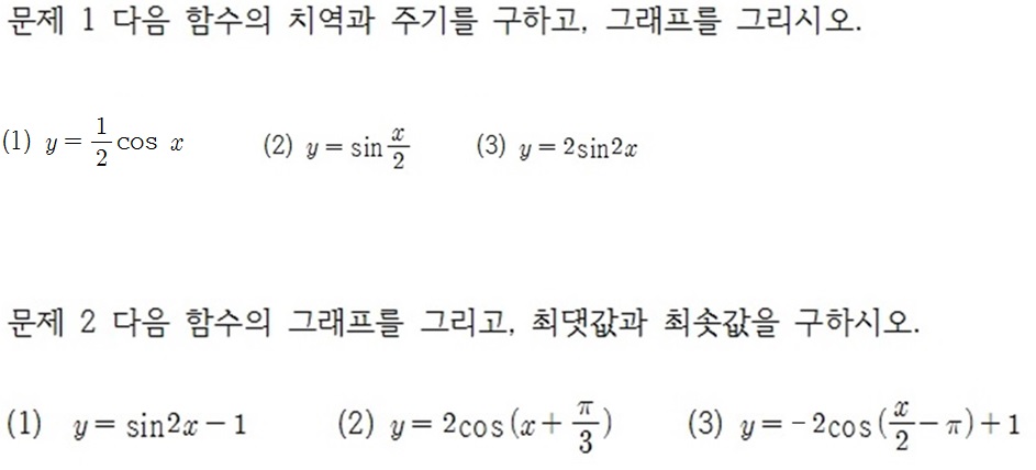 (주)금성출판사 수학Ⅰ 85쪽 수정내용 이미지