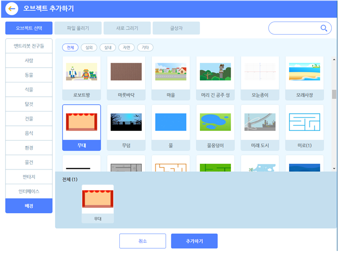 (주)금성출판사 정보 112쪽 수정내용 이미지