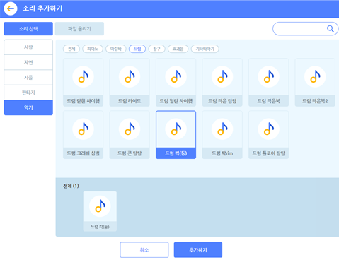 (주)금성출판사 정보 112쪽 수정내용 이미지