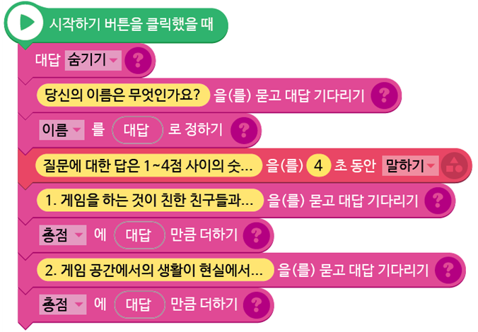 (주)금성출판사 정보 119쪽 현행내용 이미지