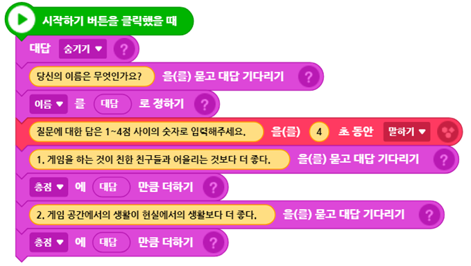 (주)금성출판사 정보 119쪽 수정내용 이미지